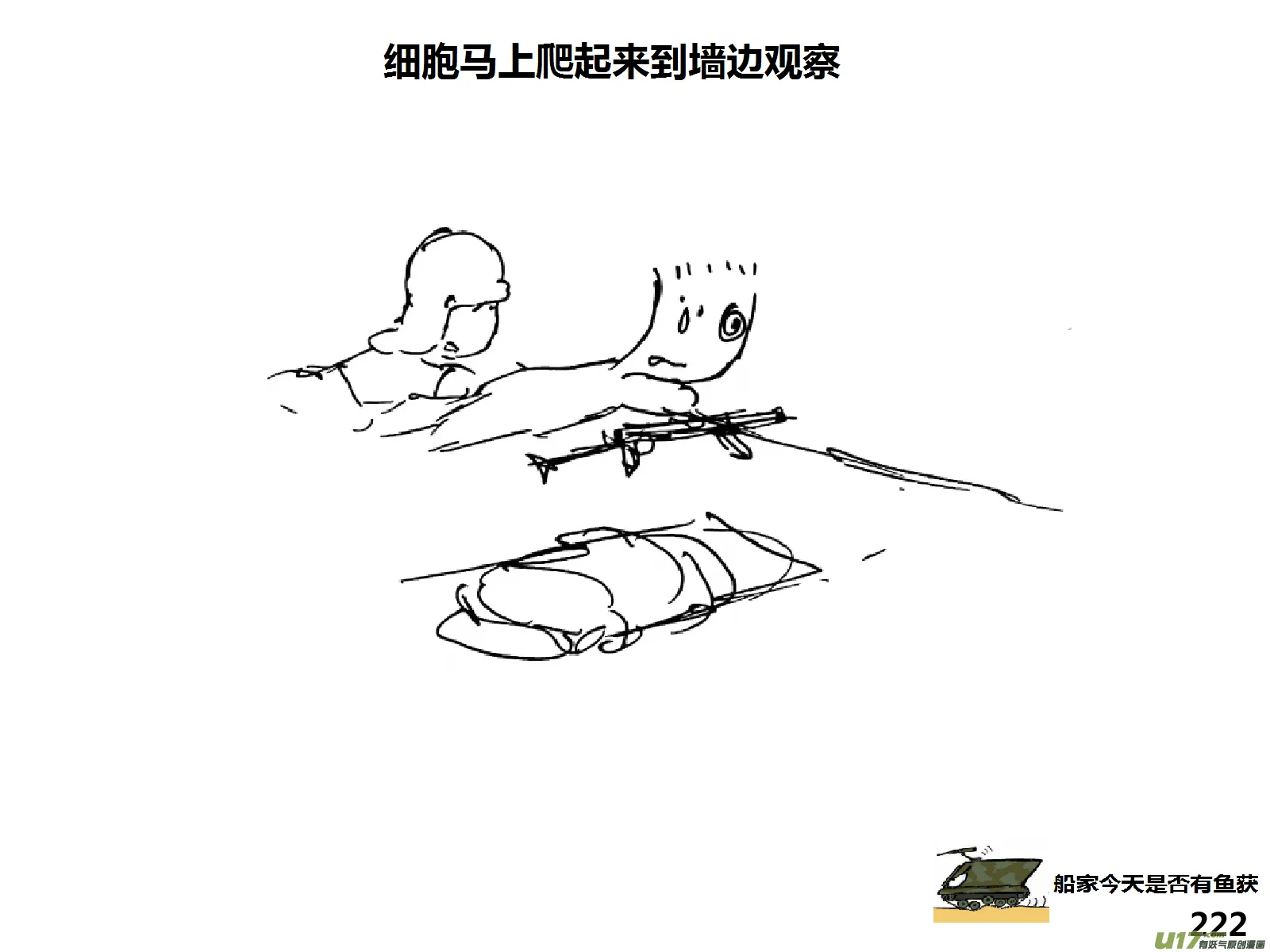 生存日志fnaf漫画,（第十五季）惊魂夜2图