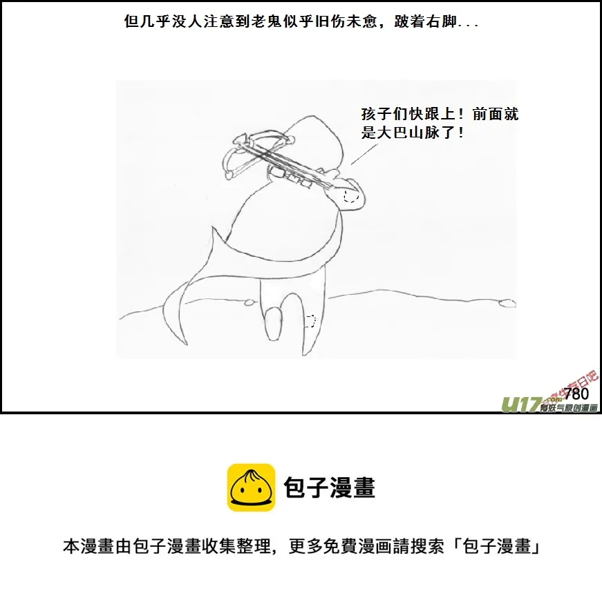 生存日漫画,（第五季）36森林求生4图