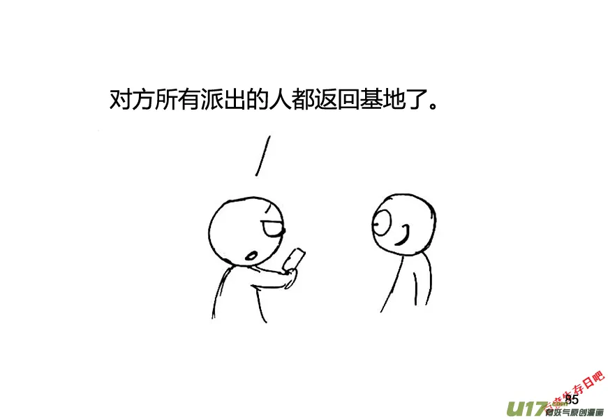 生存日记一口气看完漫画,（第八季）3重逢（4）5图