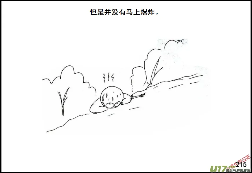 生存日志fnaf漫画,（第六季）14诡雷5图