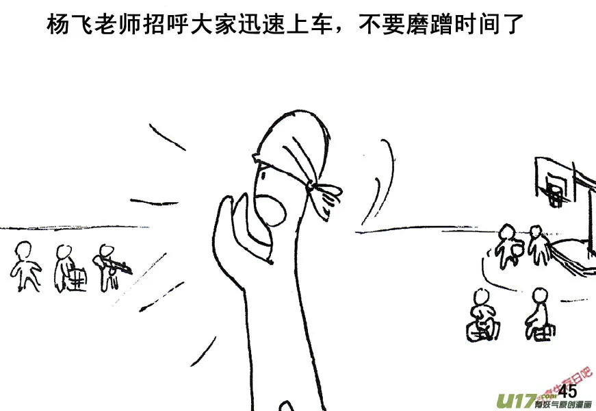 生存与建造联机大厅漫画,（第五季）3突围4图