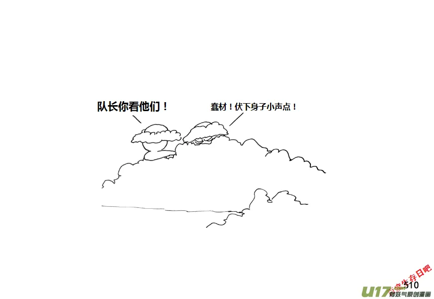 生存日记短剧在线观看漫画,第九季—19【夜探】5图