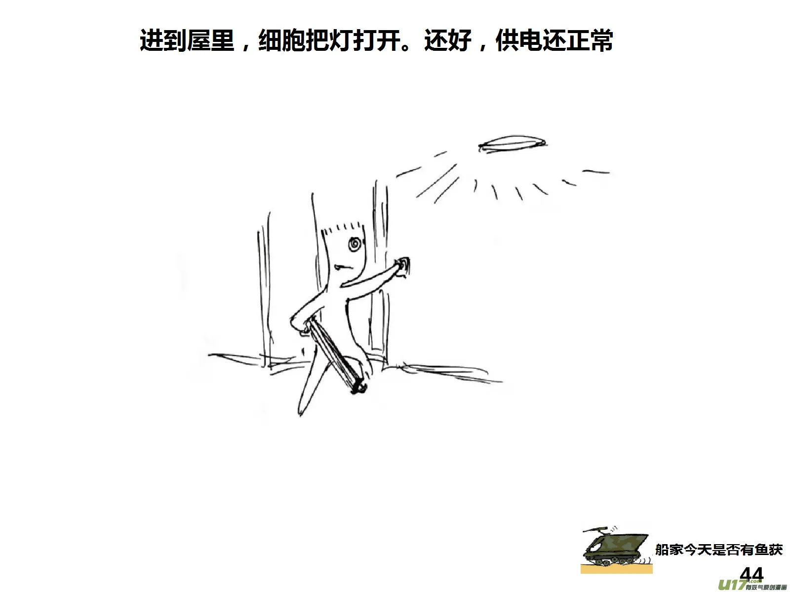 （第十五季）抵达3