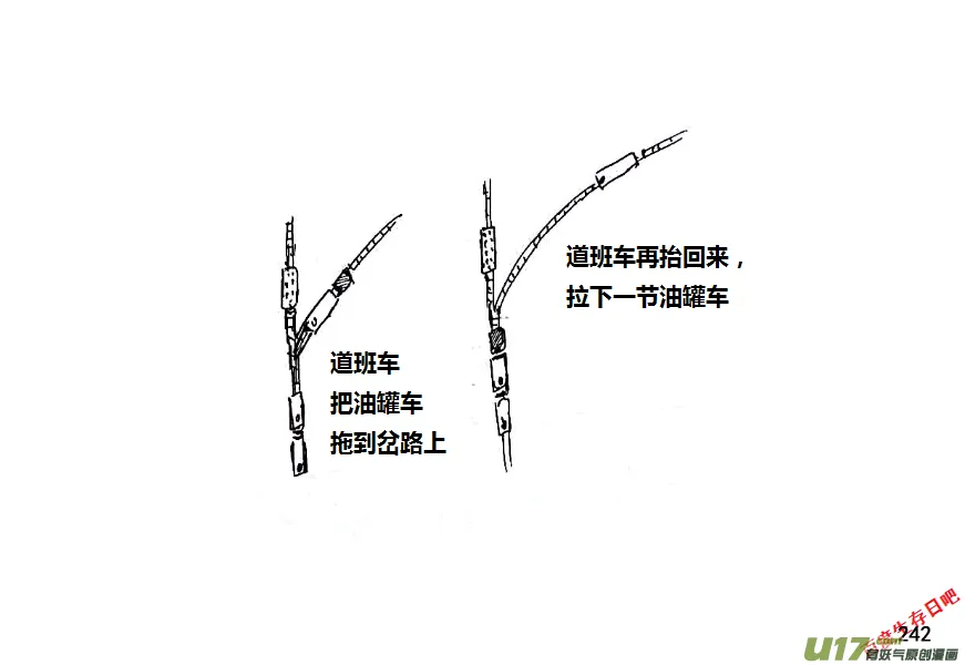 生存与建造联机大厅漫画,（第八季）6油库（4）2图