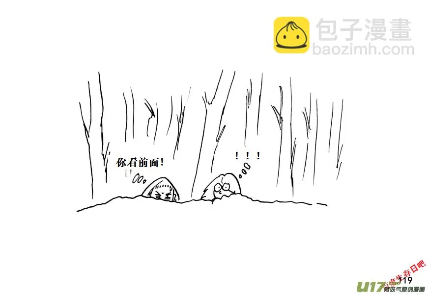 生存日漫画,（第十一季）7 尸群3图