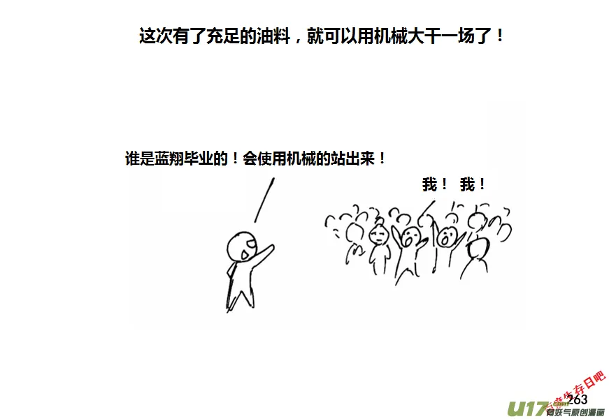 （第八季）7碉堡（1）2