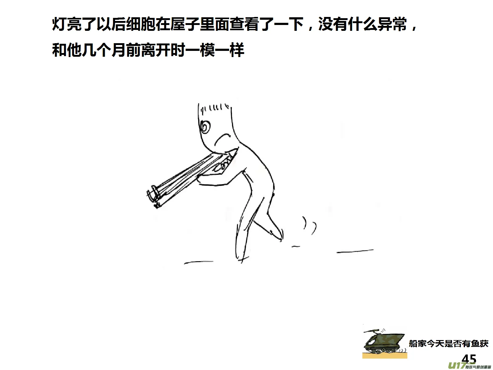 （第十五季）抵达4