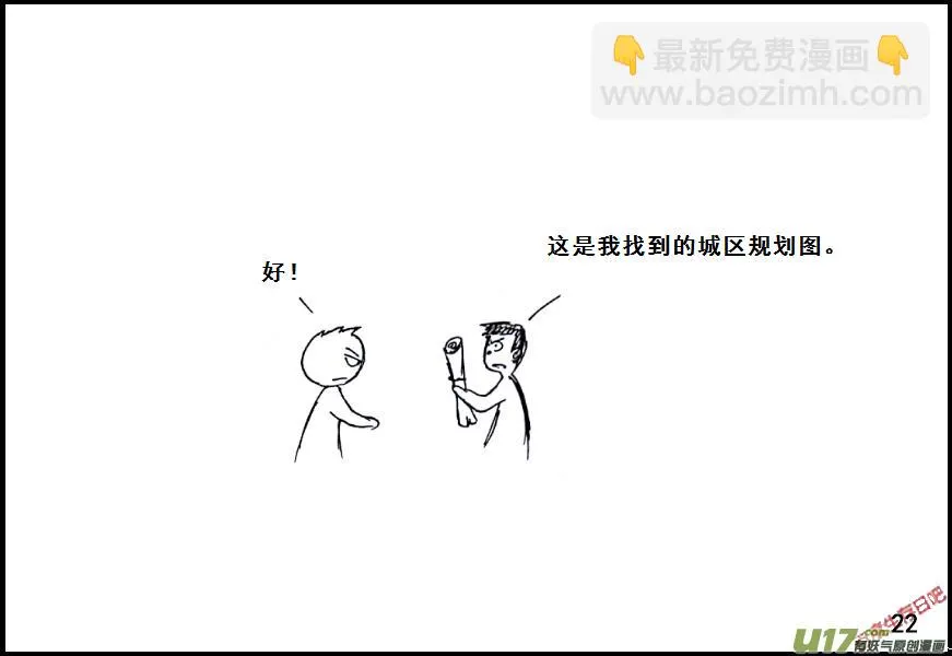 生存日志fnaf漫画,（第七季）2智除尸群2图
