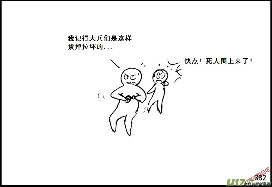 （第七季）23死地（2）3