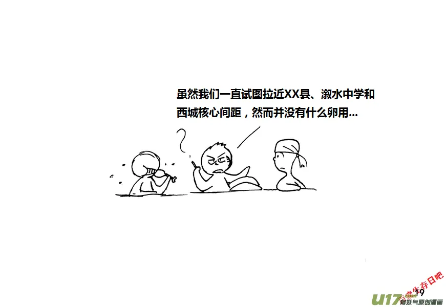 生存日记短剧在线观看漫画,第九季—2【搬迁1】4图