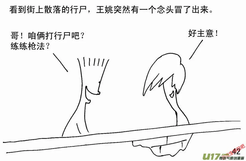 （第二季）3军事演练1