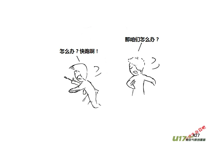 第十季-25【逃】1