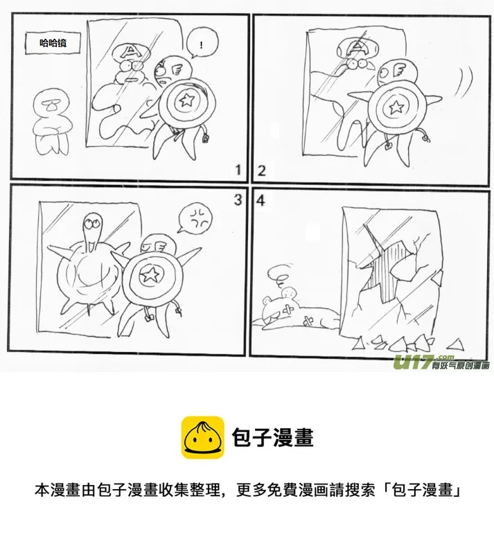 生存日漫画,【前进高棉家族】第十一天4图