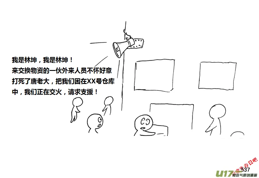 第九季—20【败露（2）】4