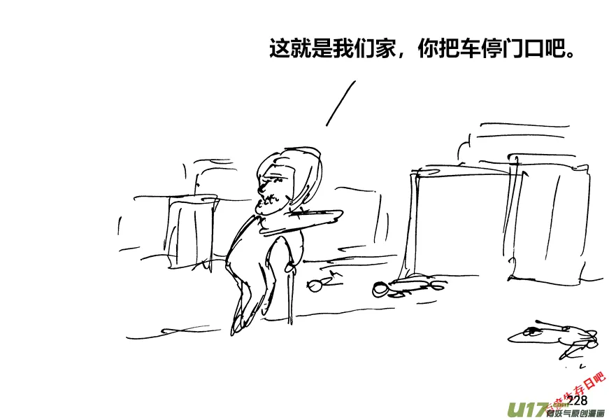 生存日记短剧在线观看漫画,（第十二季）16 好客的老人3图