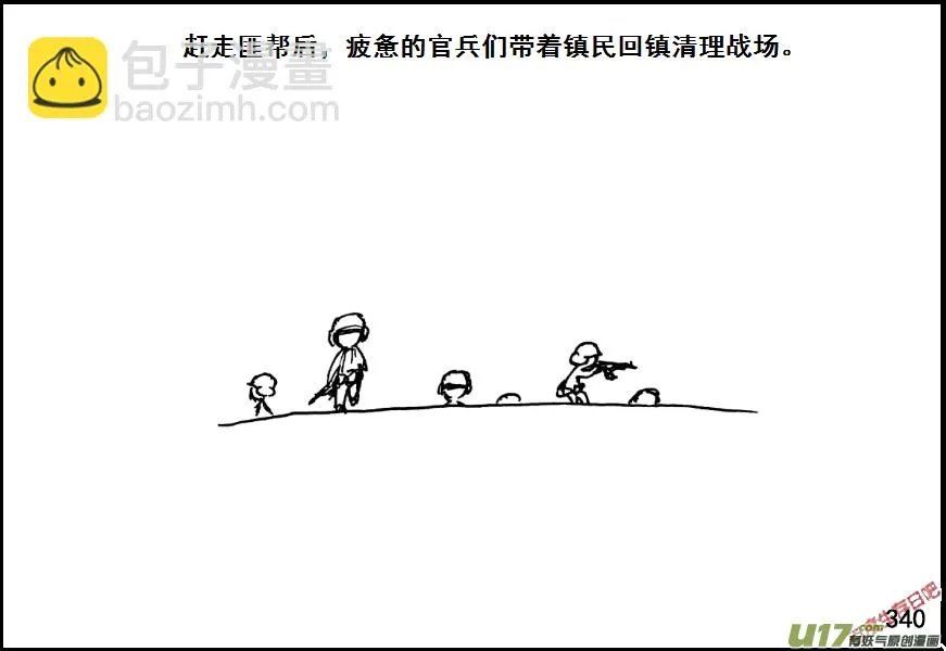 （第七季）19引狼入室（2）3