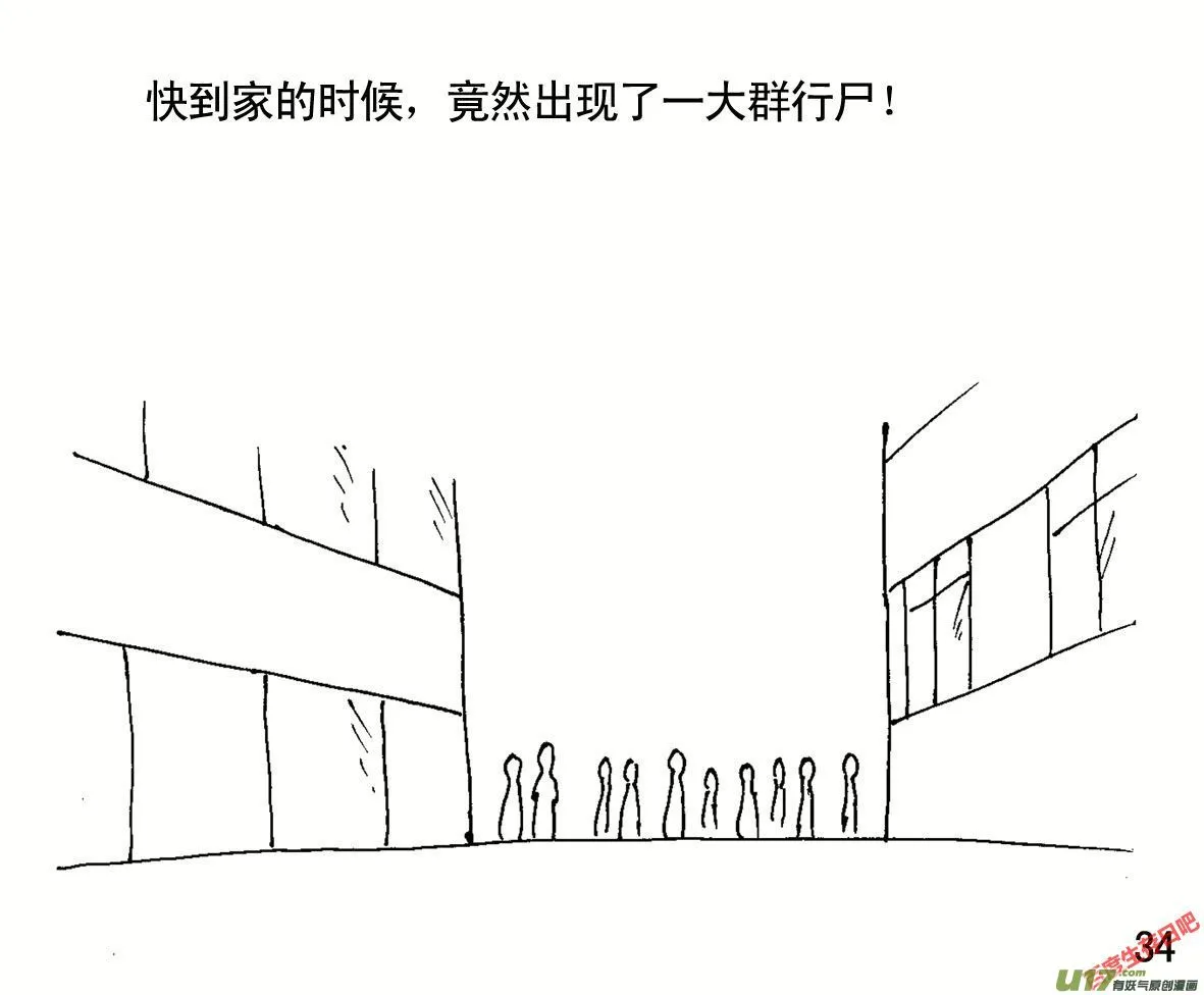 生存日漫画,（第一季）４巧遇故人4图