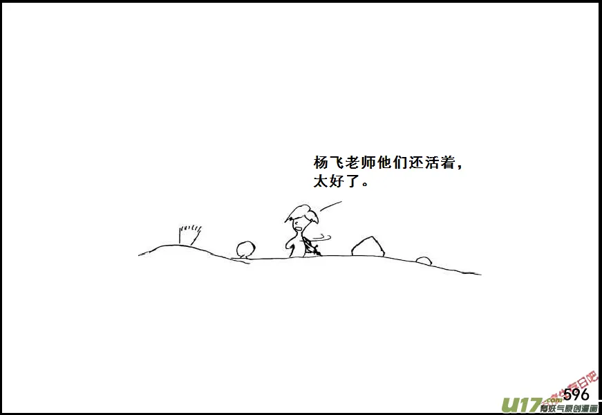 生存日志fnaf漫画,（第七季）36审俘3图