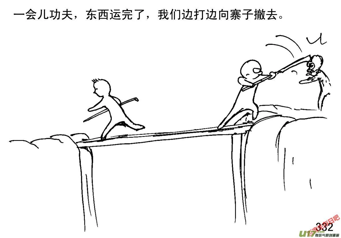 （第一季）29重重包围1