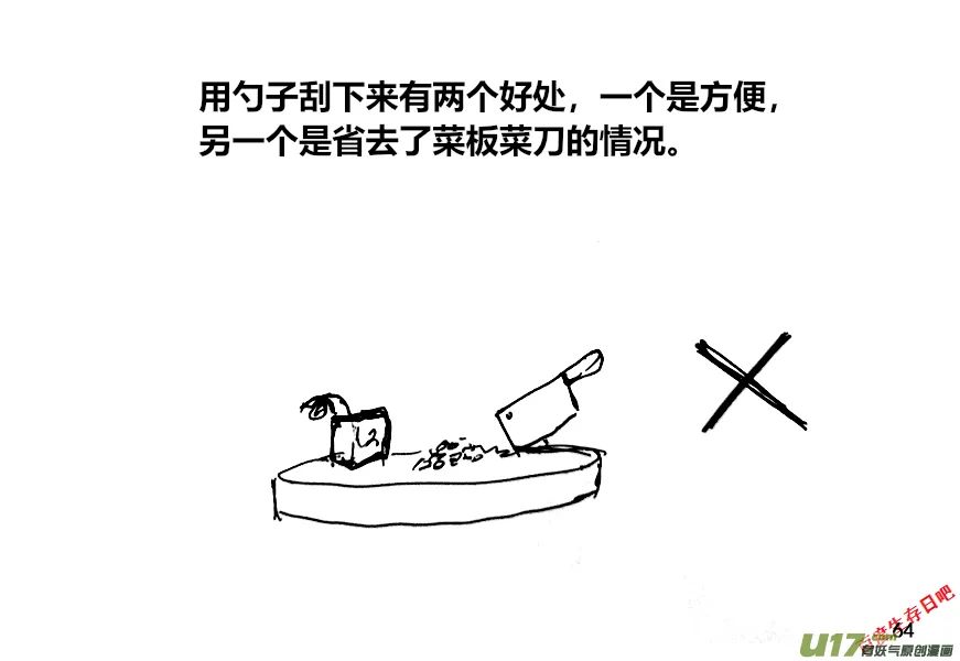 生存日志fnaf漫画,（第十二季）5 储粮（2）4图