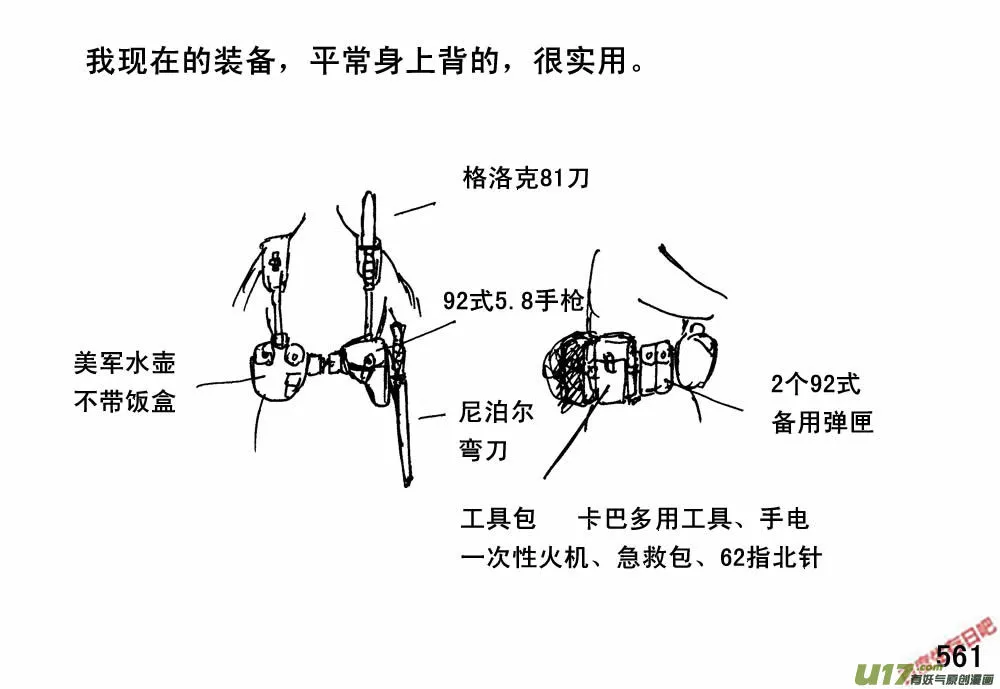 （第三季）31新立山头2