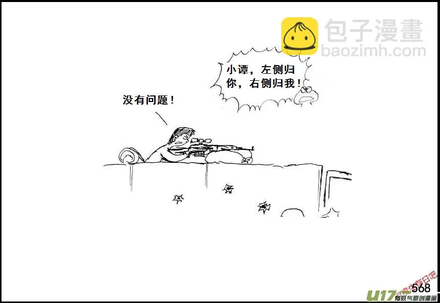 （第七季）34军火库（4）4