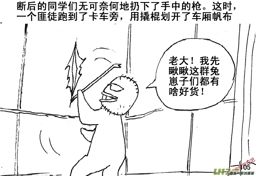 （第五季）6绝望前的希望1