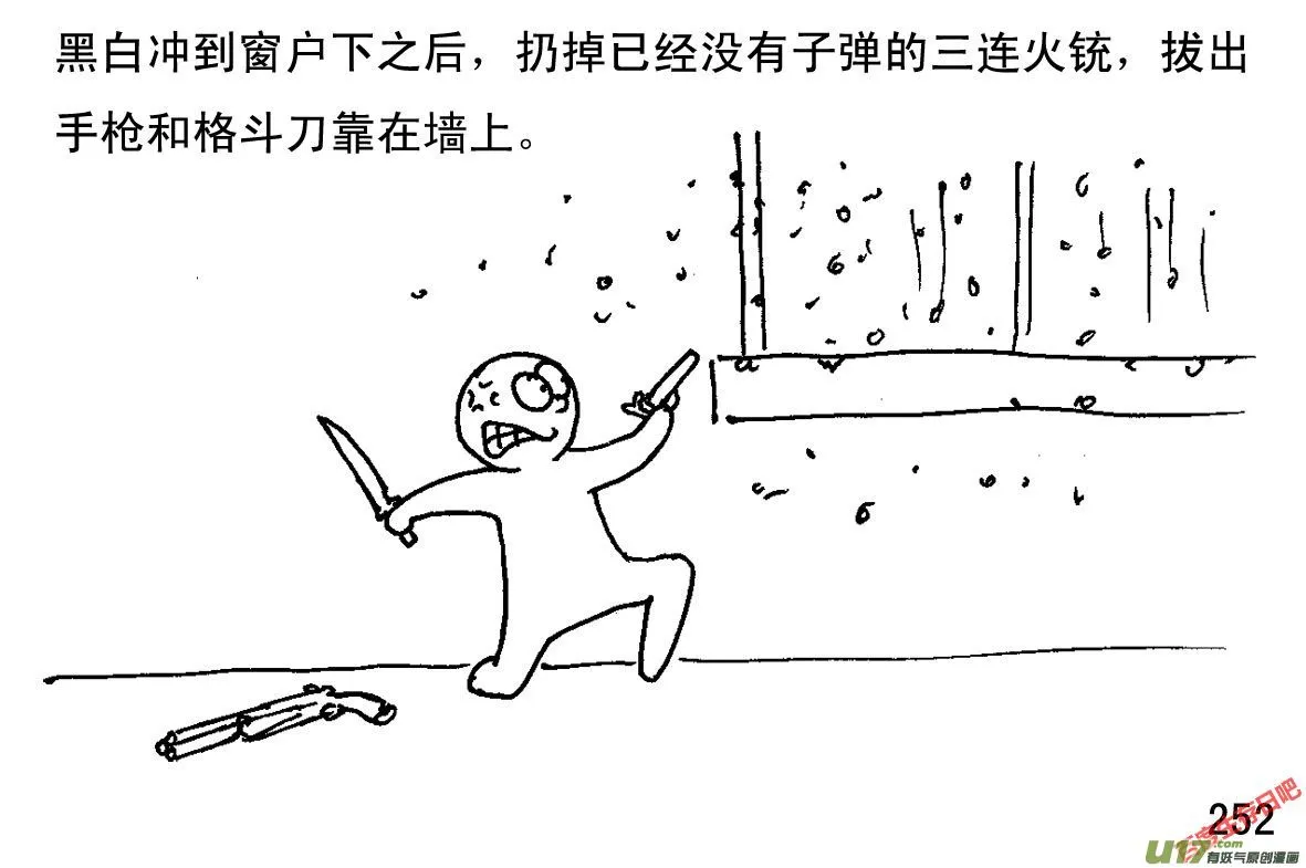 生存日记短剧在线观看漫画,（第一季）24英勇负伤2图