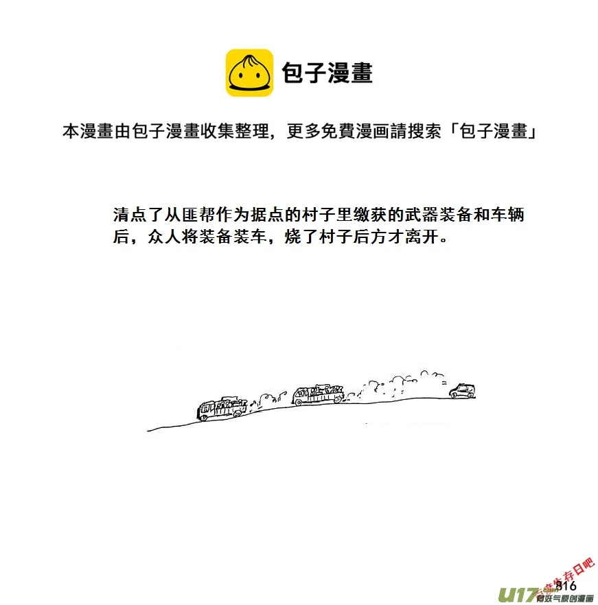 （第七季）46善后0