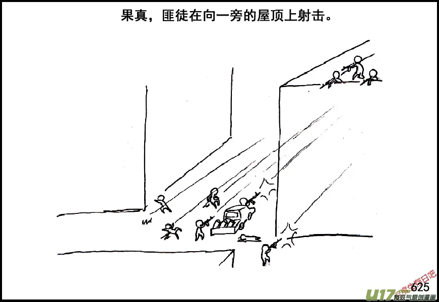 生存日漫画,（第五季）28援兵4图