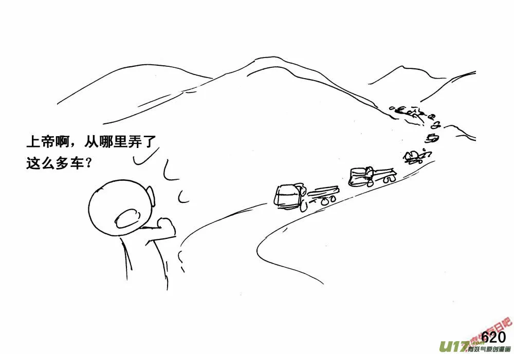 （第三季）35运输大队1