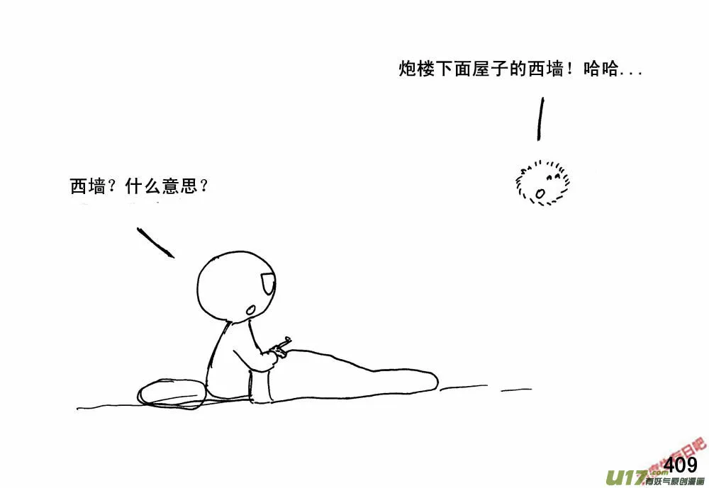 生存与建造联机大厅漫画,（第三季）24小光球3图