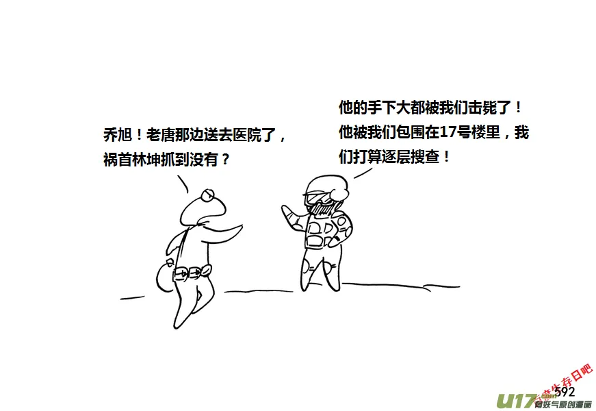 第九季—21【平定（3）】1