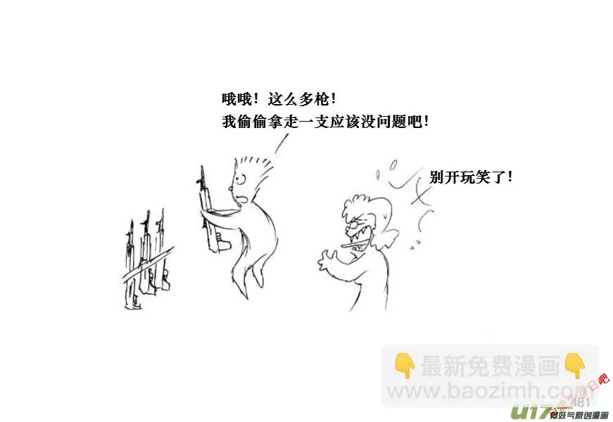 生存日志fnaf漫画,（第十一季）27 初探树屋（下）3图