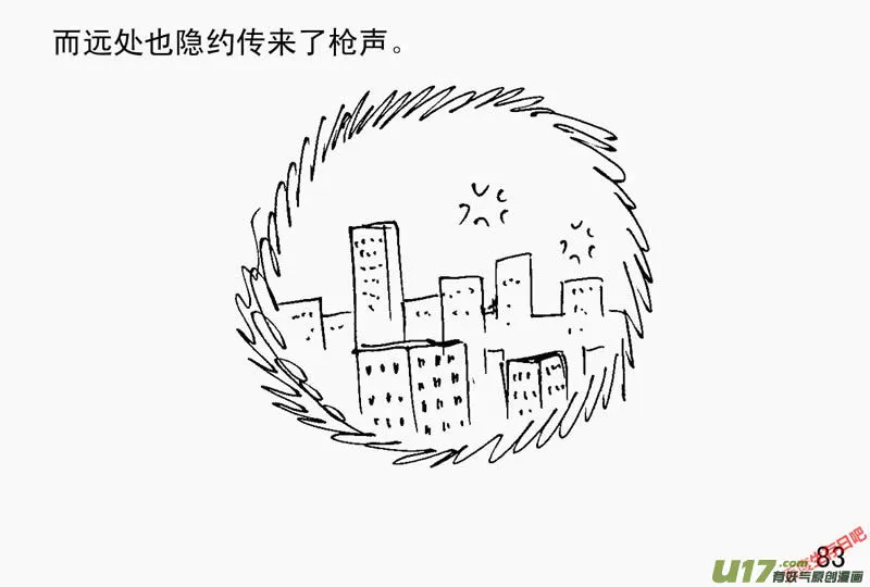 生存日记短剧在线观看漫画,（第二季）5突来枪声3图