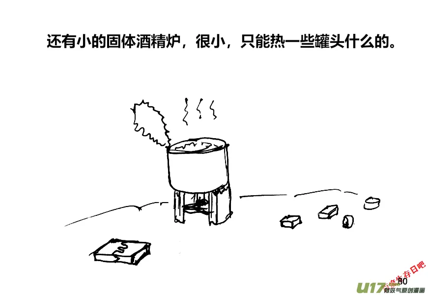 （第十二季）6 储粮（3）4