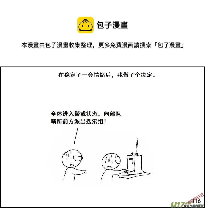 （第六季）9搜素与讨论0