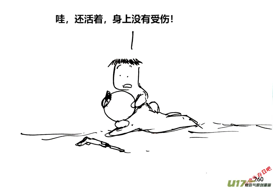 生存日记一口气看完漫画,（第十二季）18 昏睡5图