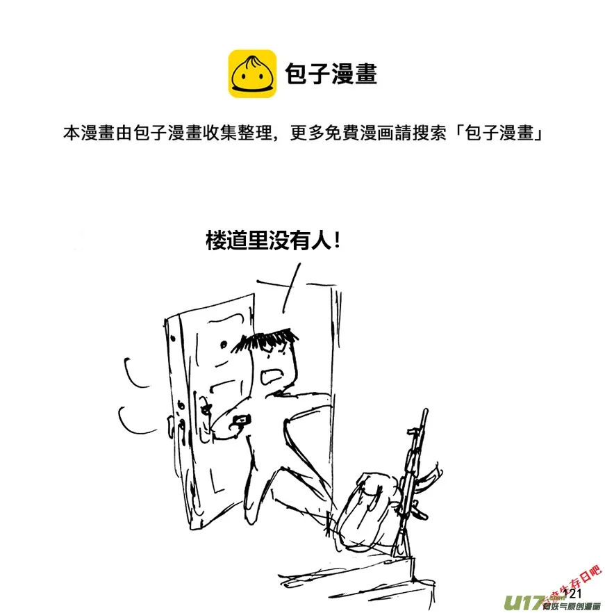 （第十二季）9 出发0