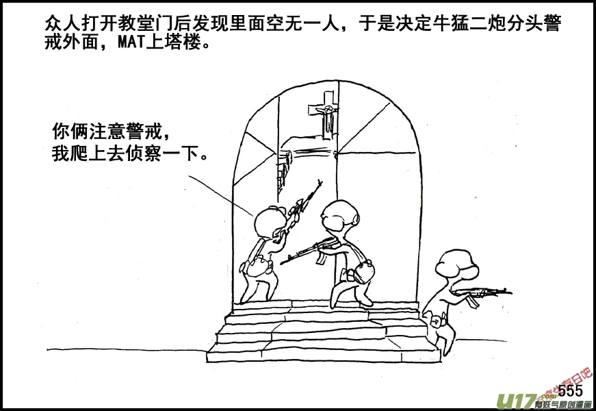 （第五季）25狼来了3