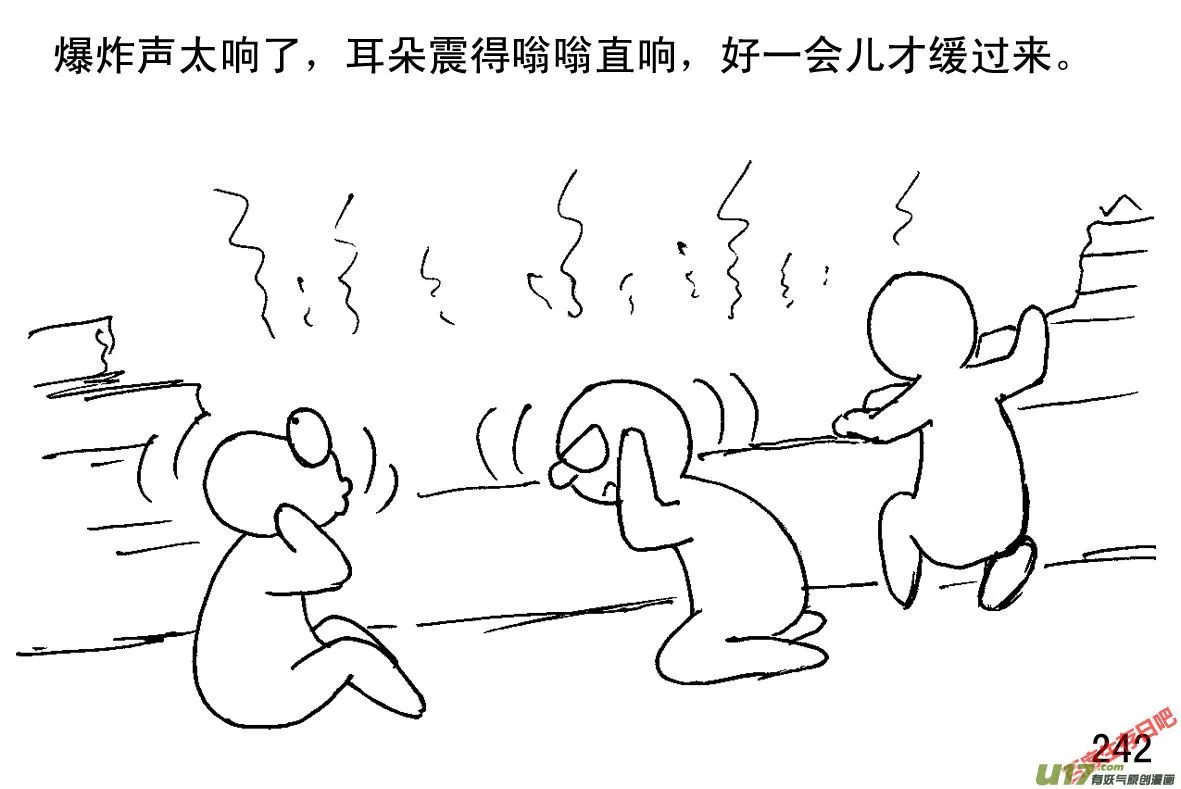 生存日志fnaf漫画,（第一季）23交火2图