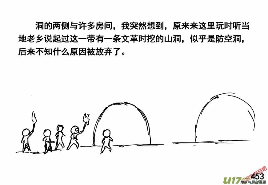 生存日记韩国漫画漫画,（第四季）22中毒3图