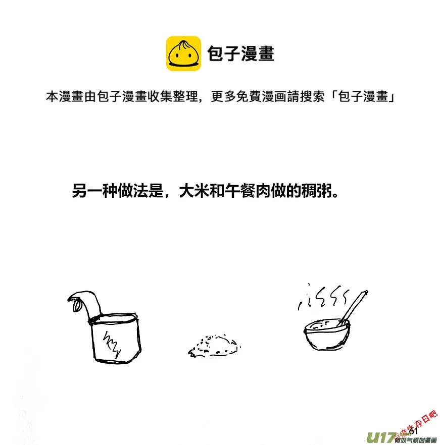 生存日志fnaf漫画,（第十二季）5 储粮（2）1图