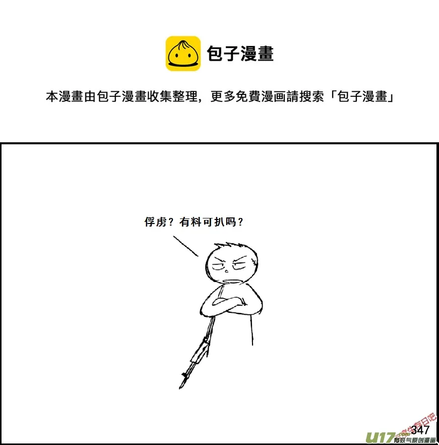 （第七季）21审俘0