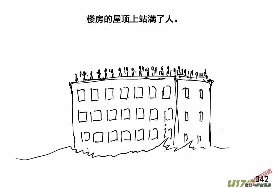 生存日漫画,（第四季）17对峙2图