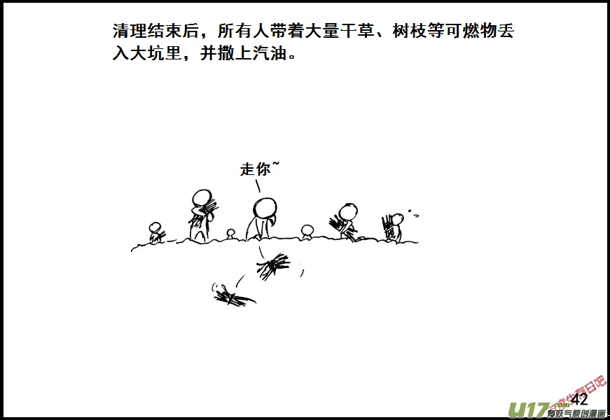 生存日记短剧在线观看漫画,（第七季）3物理学圣剑（上）2图