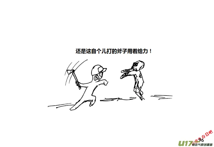 生存日记一口气看完漫画,第十季—6【公路来车】4图