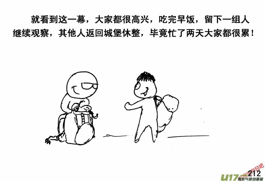 生存日记韩国漫画漫画,（第四季）11劫后余生2图