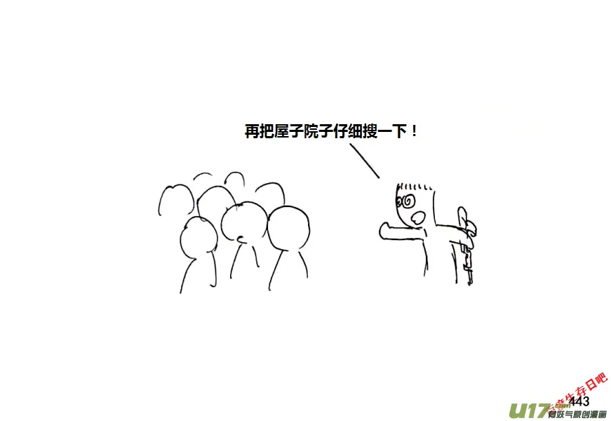 生存日记一口气看完漫画,第八季—20【监狱攻略（2）】3图