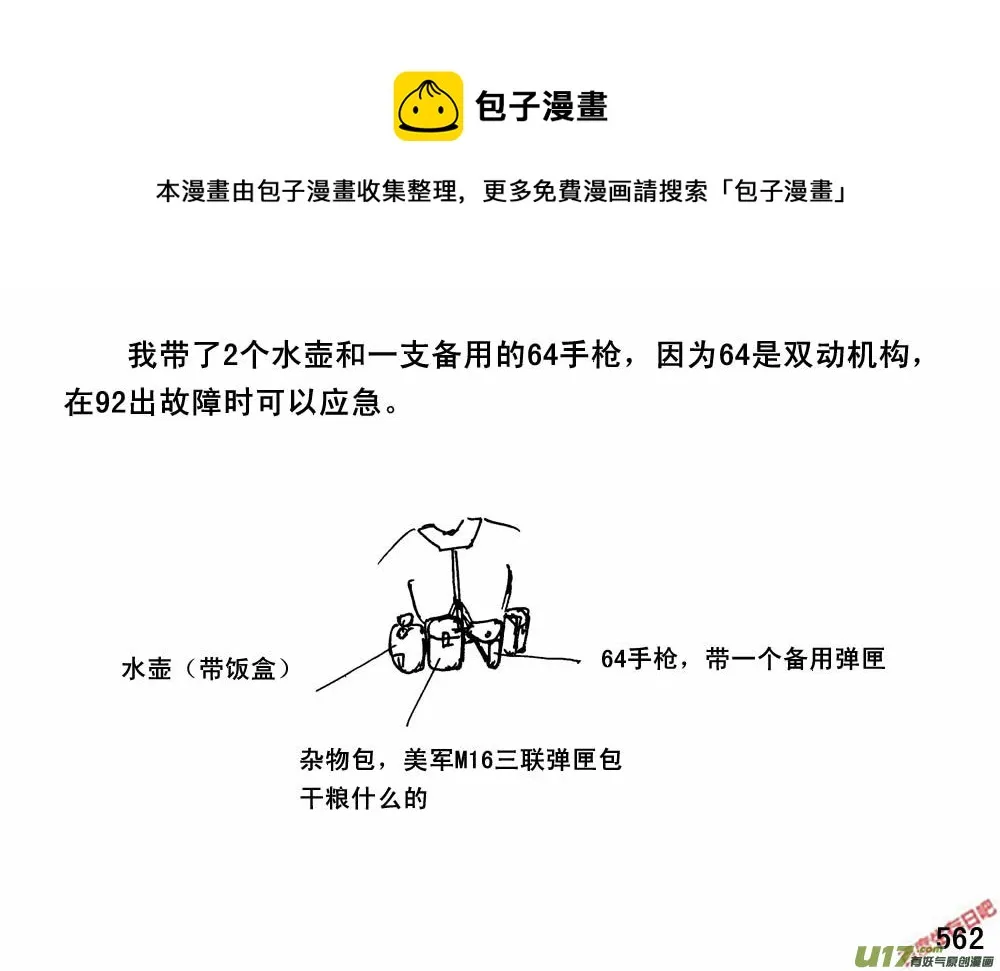 （第三季）31新立山头3